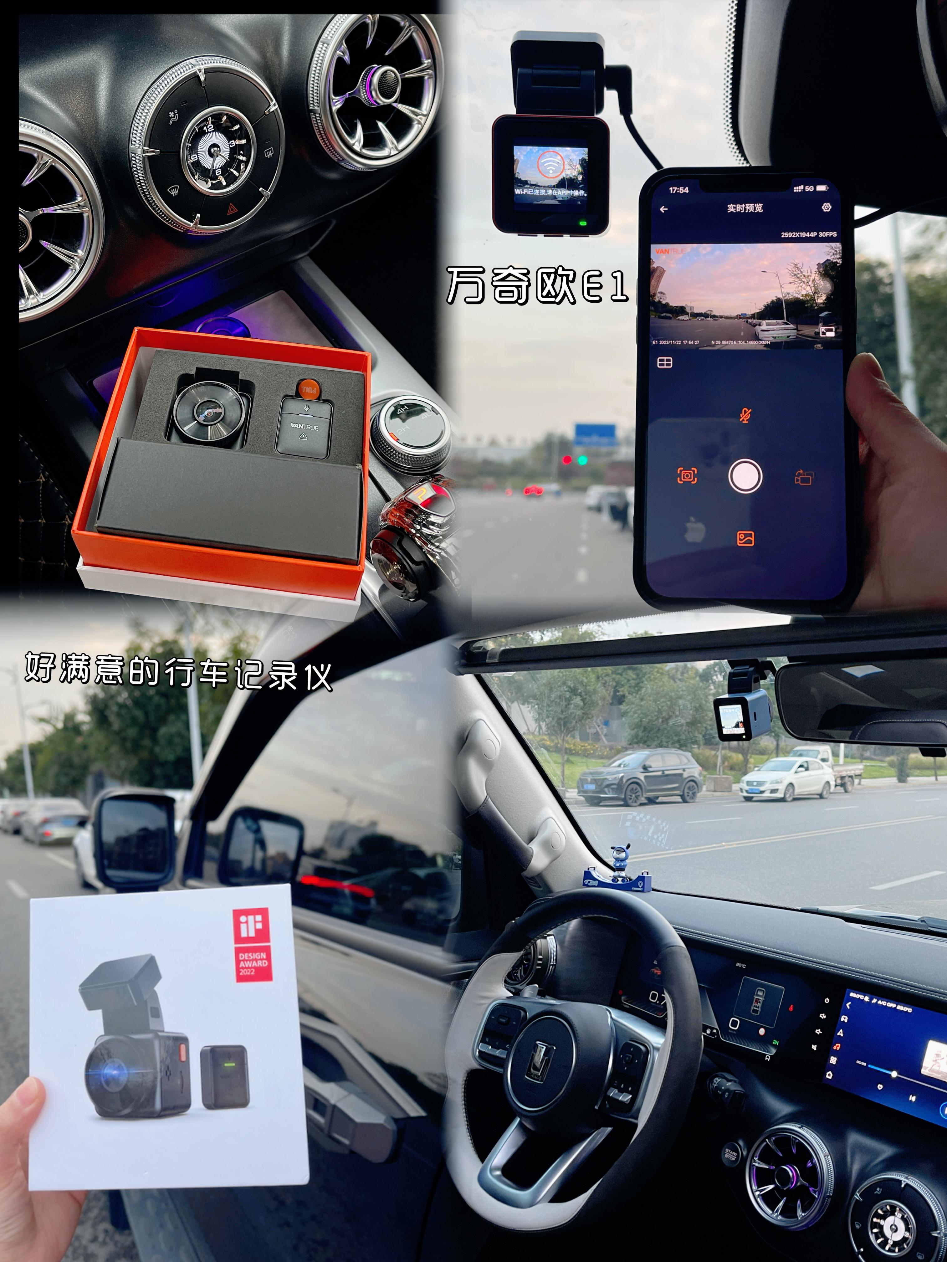 万奇欧着看行车记录仪真的太酷啦!
