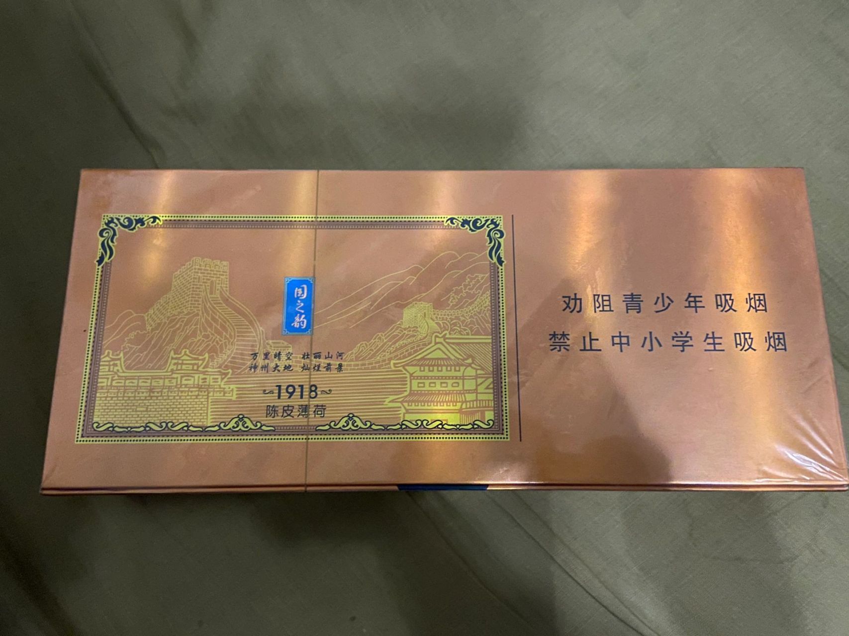 国之韵1918陈皮薄荷 国之韵1918陈皮薄荷铁盒装