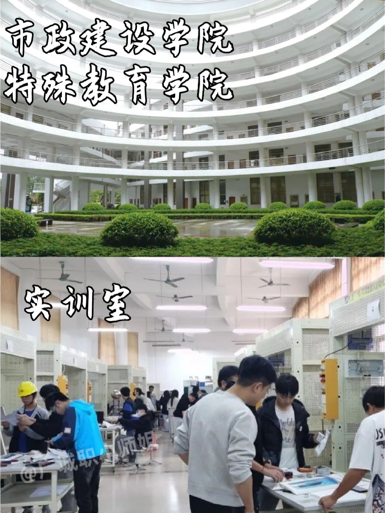 五张图介绍广州城市职业学院花都校区97 昨天带大家云游了广州城市