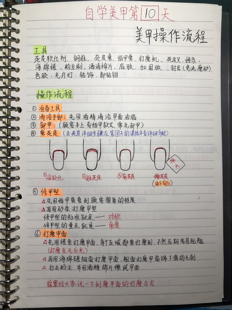 新手美甲教程步骤图片