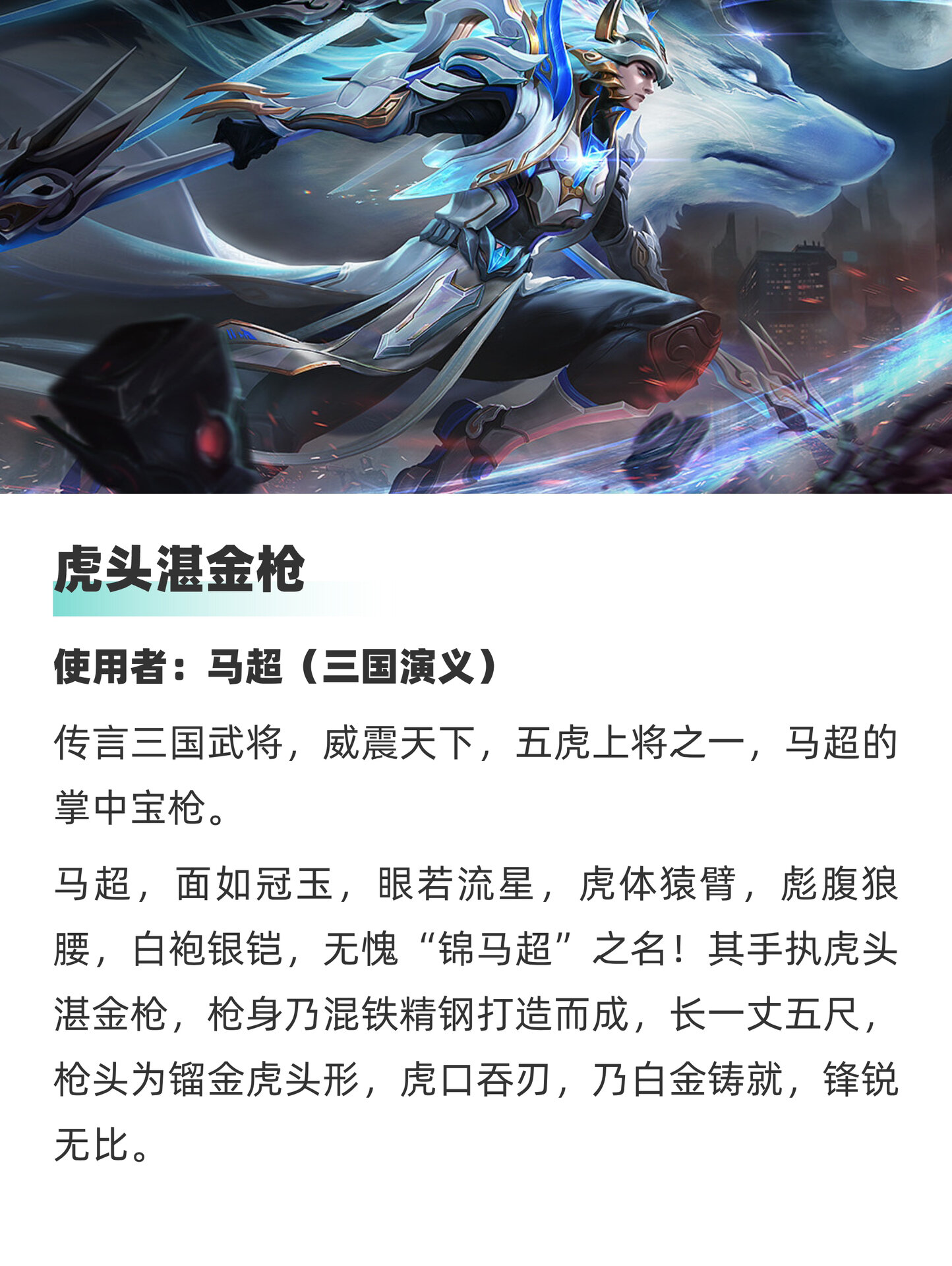 古代十大名枪!所向披靡战无不胜!