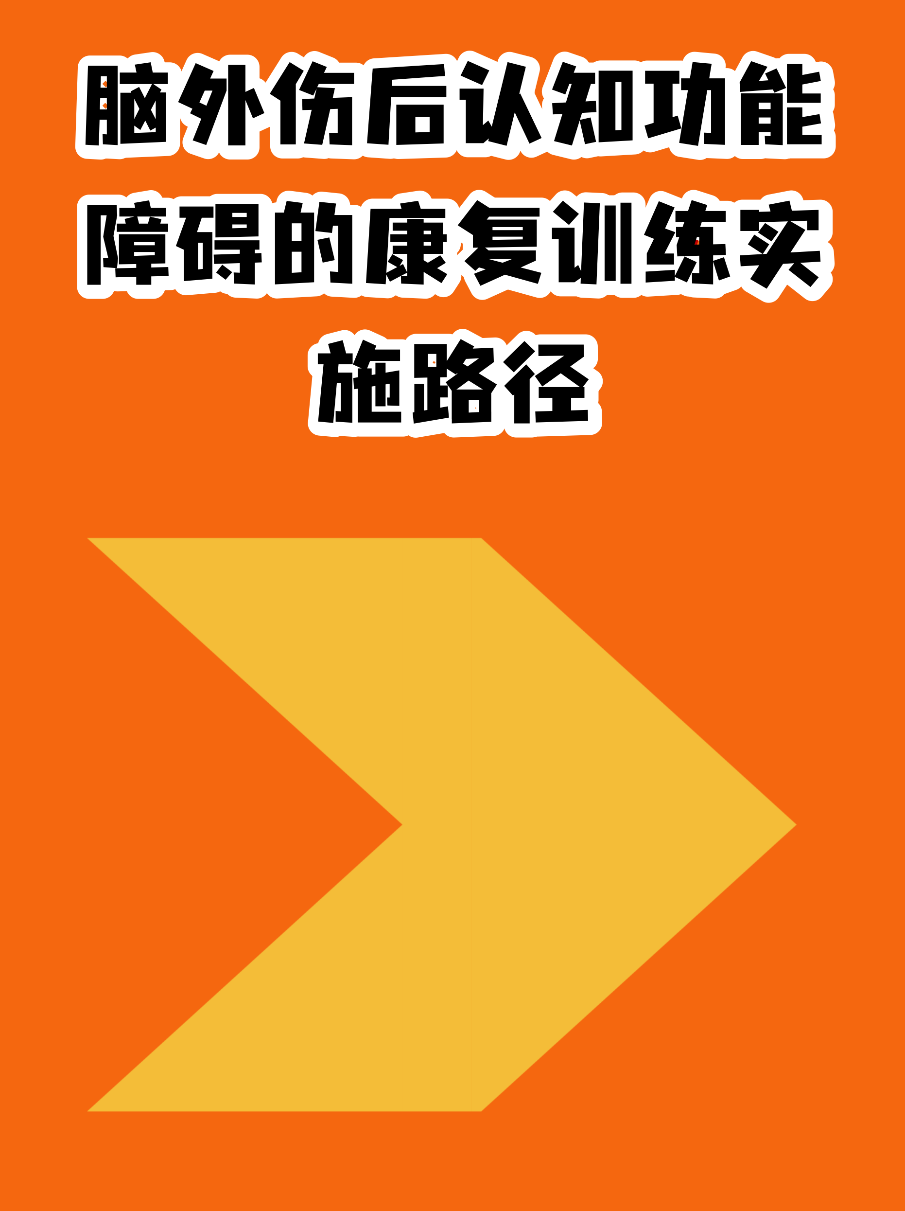 包含積水潭醫(yī)院陪診代掛號康復訓練專業(yè)指導，恢復效果更佳的詞條