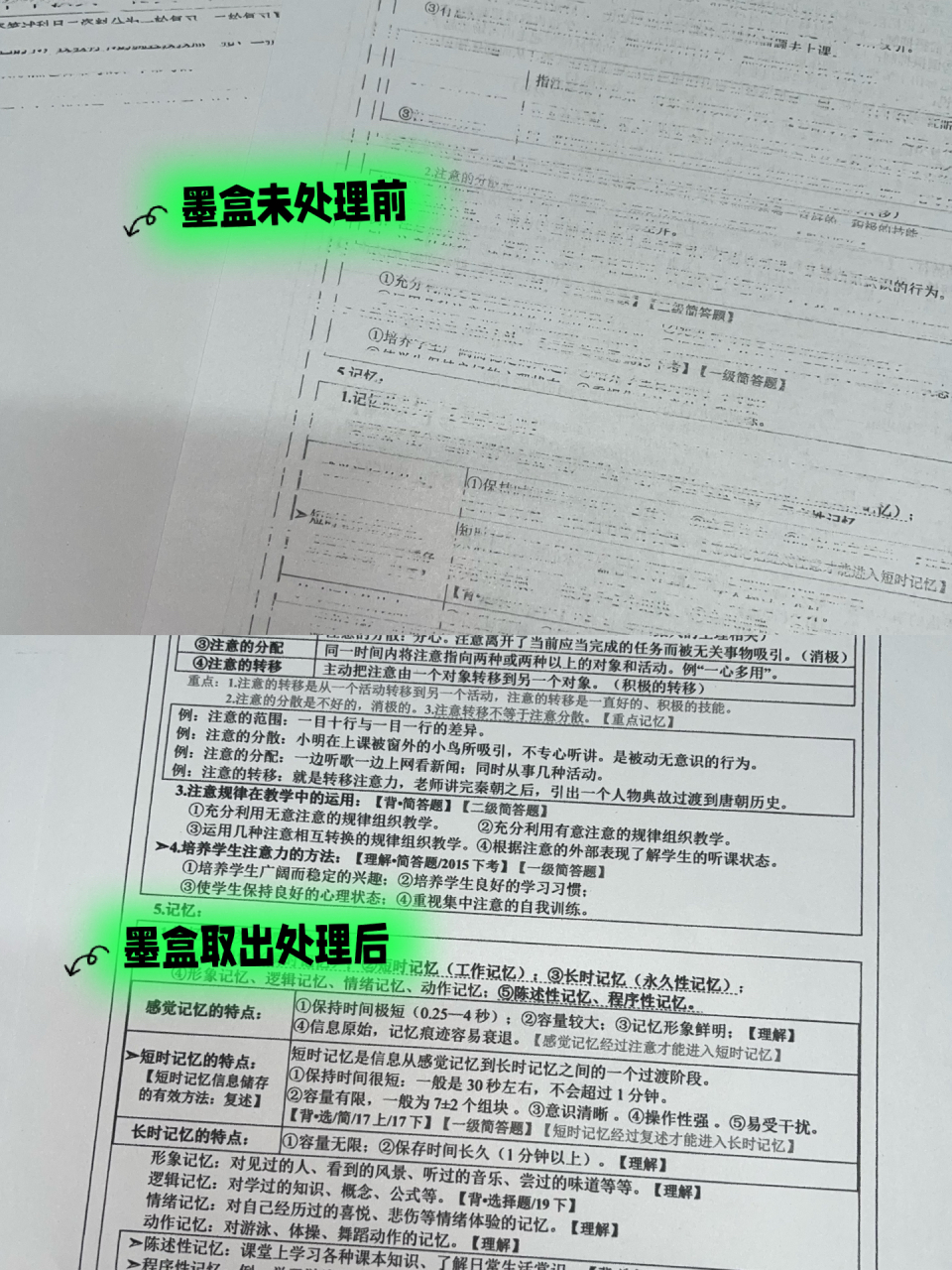 找到处理打印机漏墨的办法啦~!