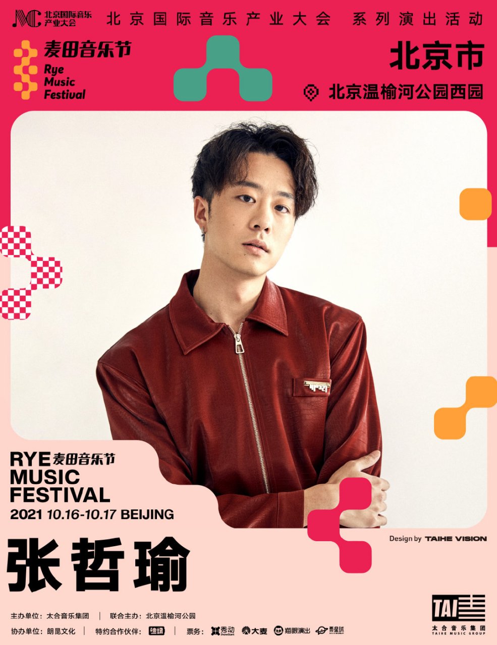 to:joz张哲瑜 身在钢筋混凝土之中, 也心有最初开始的起点.