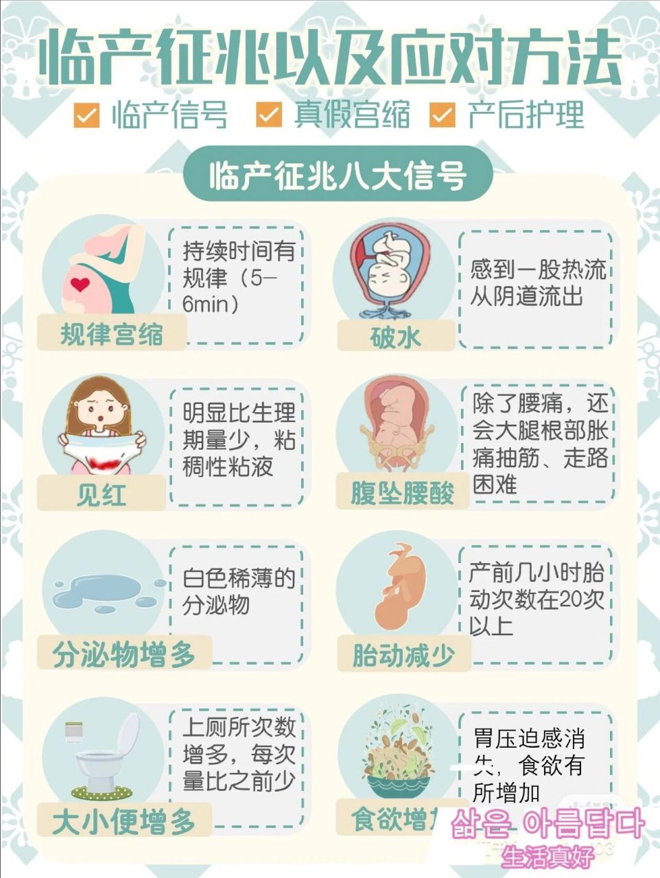 1.宫缩 宫缩是临产前最有力的证据.