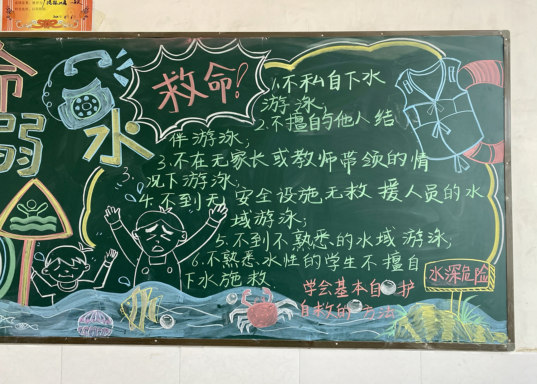 黑板报|珍爱生命 预防溺水 备受重视的防溺水教育 希望孩子们都重视