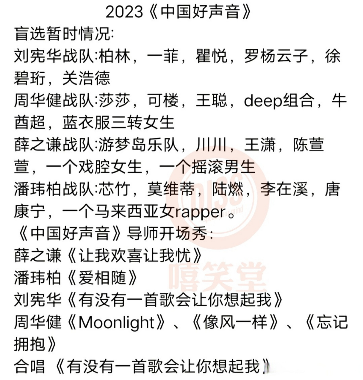 潘玮柏选了芯竹,陆燃和一个马来西亚女rapper!