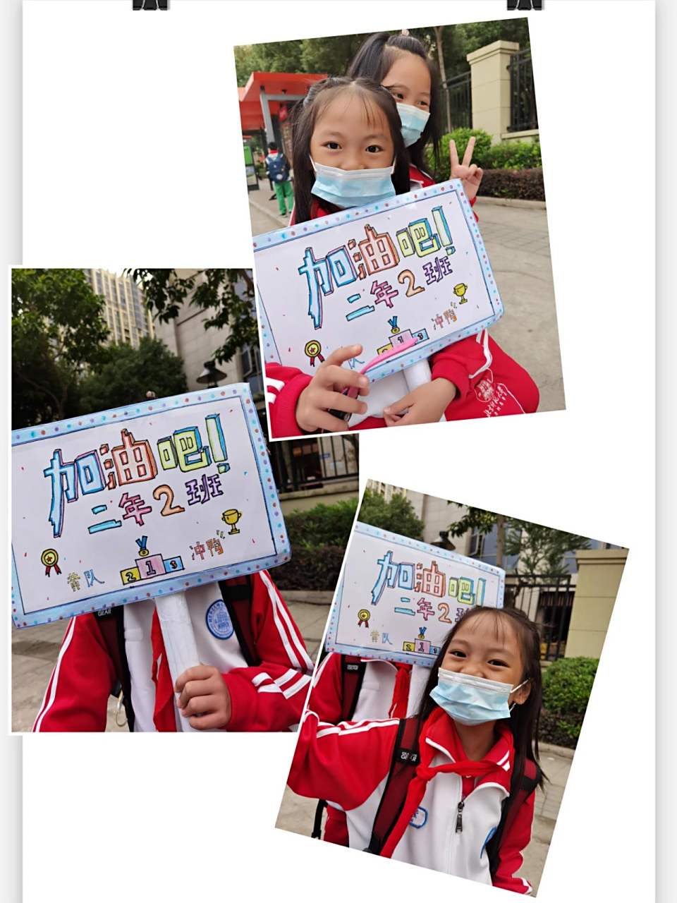 运动会做的加油牌 每年学校运动会都要求做加油牌,回来其实都是家长在