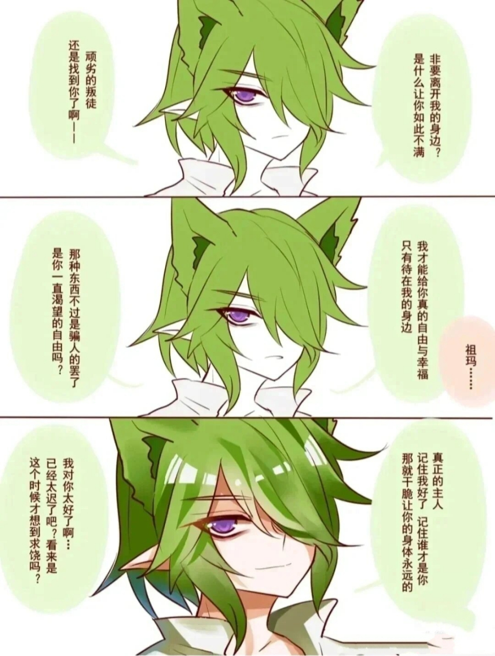 凹凸世界乙女视角