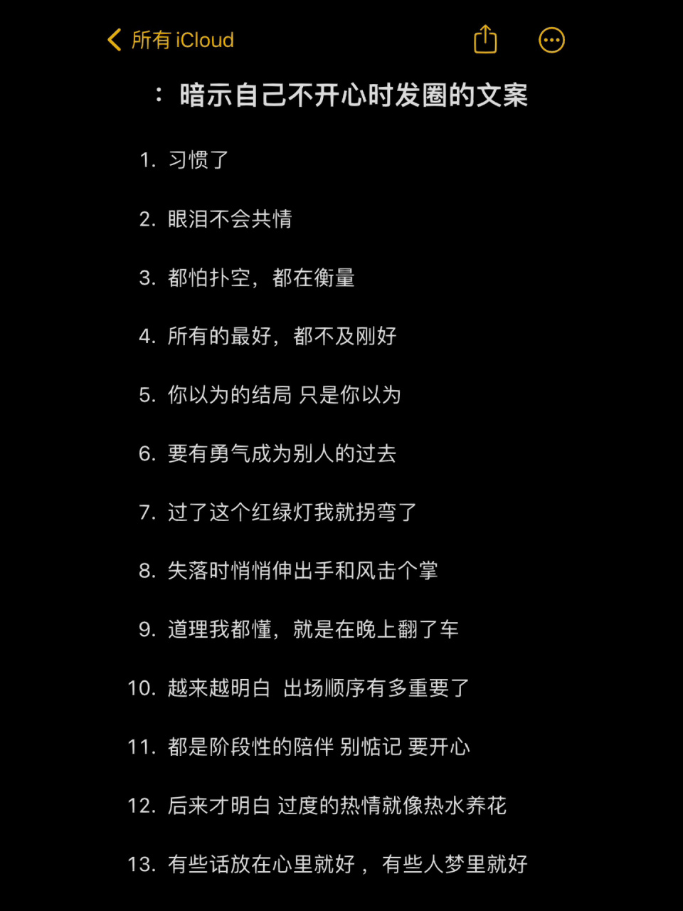 暗示自己不开心时发圈的文案01 意难平|深夜emo|伤感文案···1.