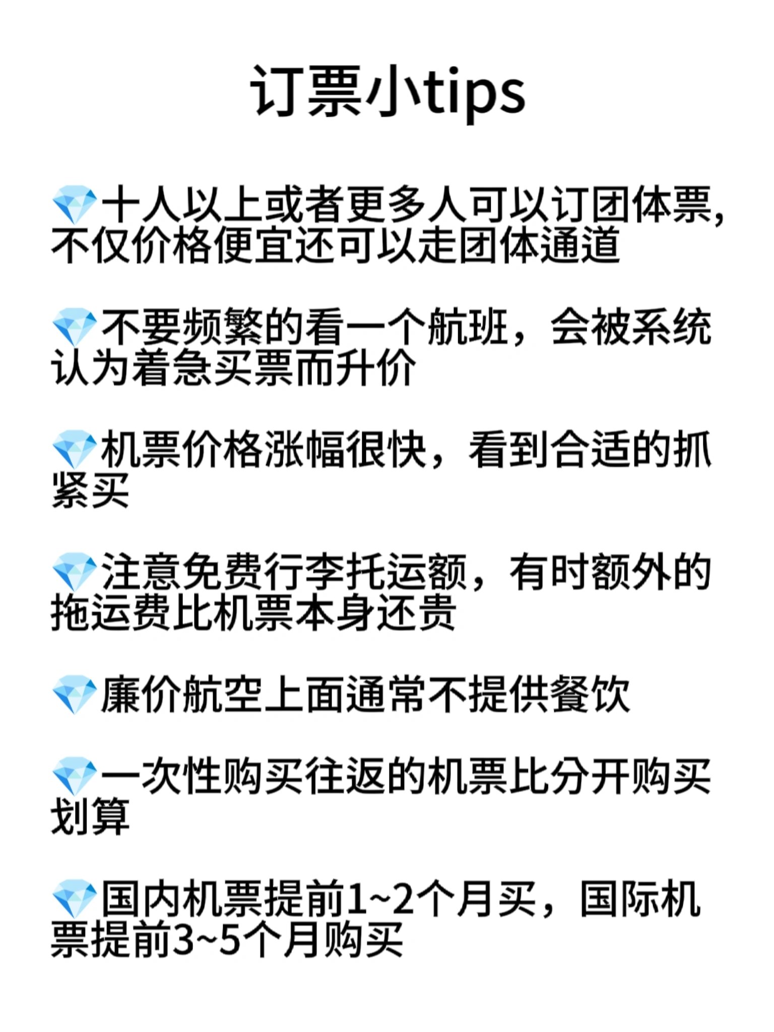 机票购买方法有几种