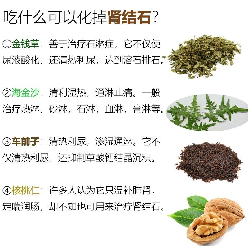 肾结石属"石淋""沙淋",因为湿热蕴结下焦,造成