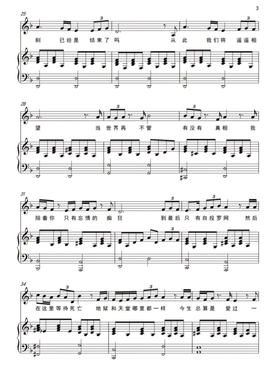 –《心脏》声乐正谱f调92 音乐剧《蝶》梁山伯唱段 可以听听阿云嘎