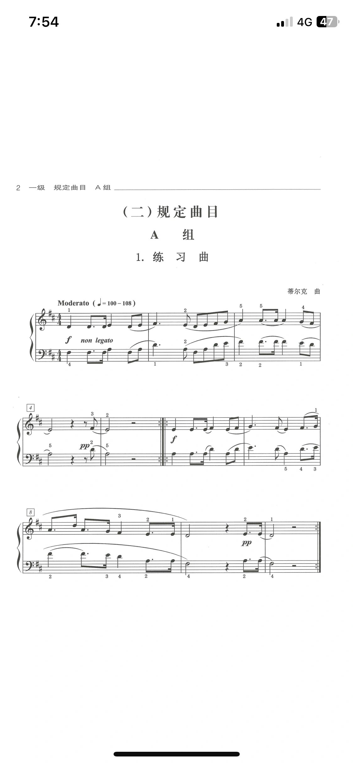 中国音乐学院钢琴一级谱子