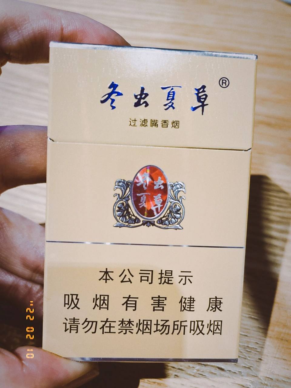 冬虫夏草烟98 第一次见,包装和名字都土得掉渣渣,相比下价格很是
