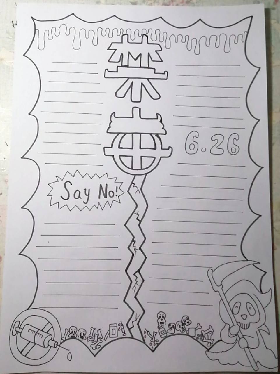 禁毒手抄报 a4竖版 珍爱生命,远离毒品