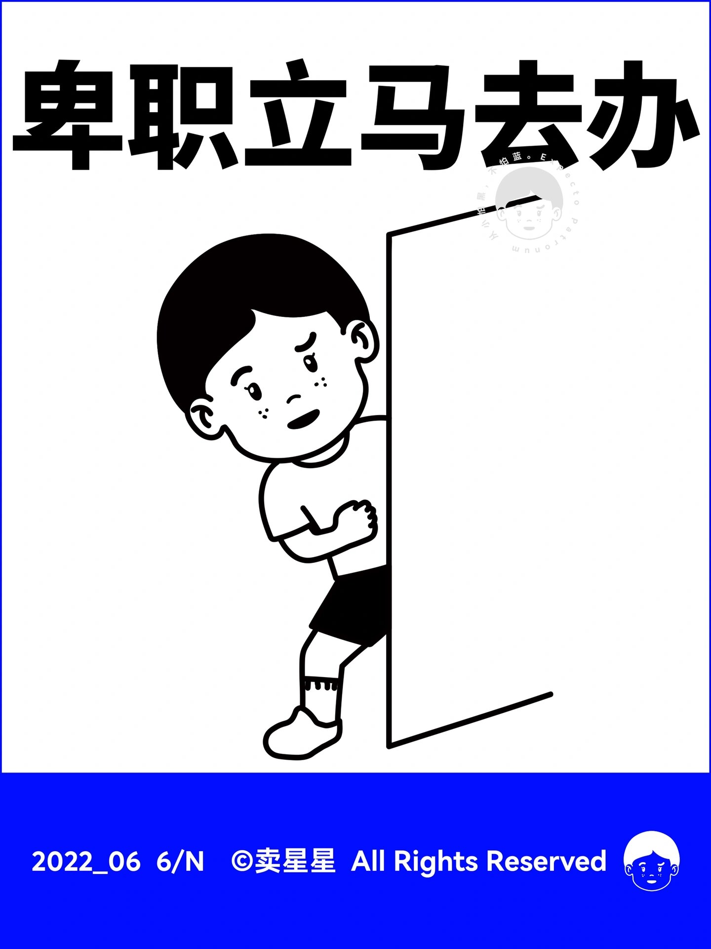 职场表情包:yes,sir