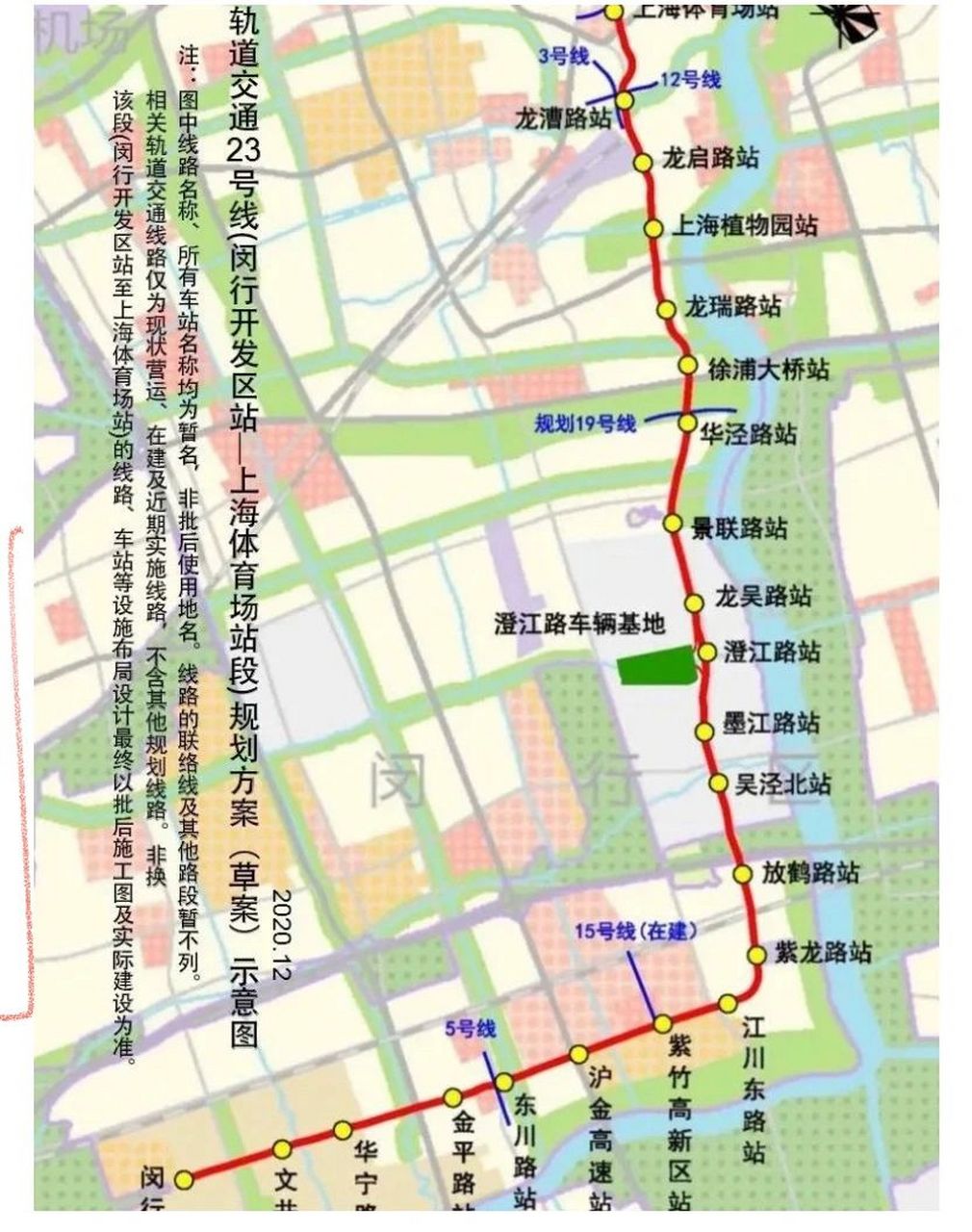 上海23号线最新规划图图片