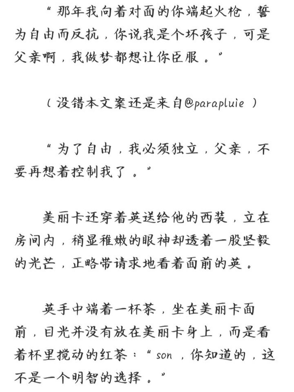 【ch /美英】"我就是这么个坏孩子啊" 美视角