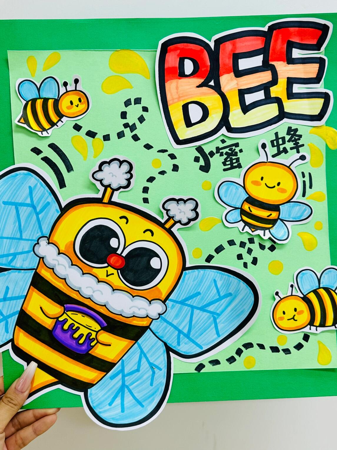 采蜜啦 #我爱画画# #美术# #勤劳的小蜜蜂# #一起来画画吧# #创意儿童