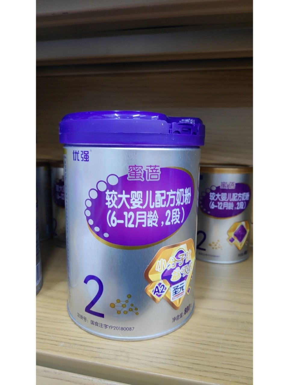 宝宝喝圣元优强蜜蓓的真实反馈 前几天拿了一个体验装,抱着试试的态度