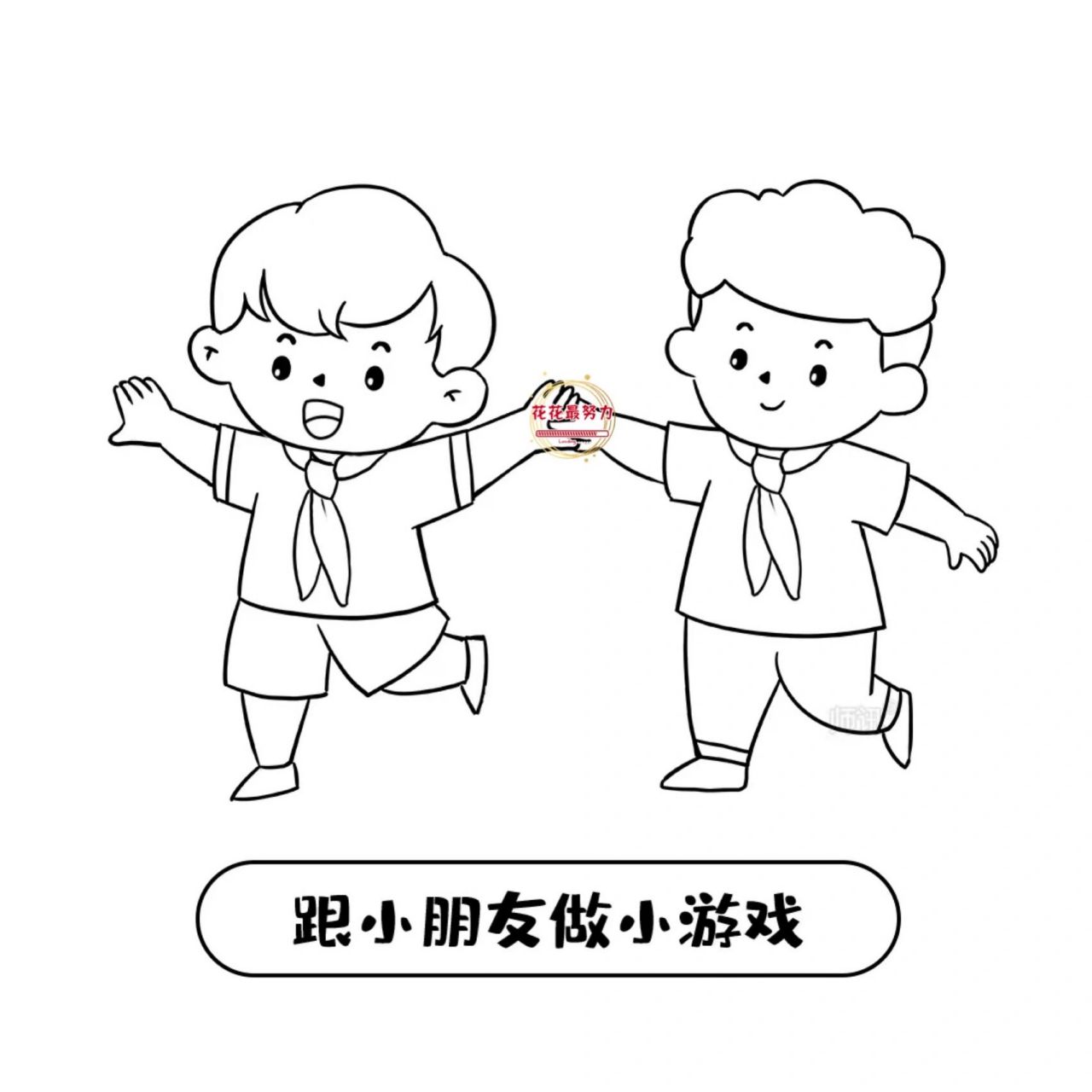 小学生简笔画 下课图片