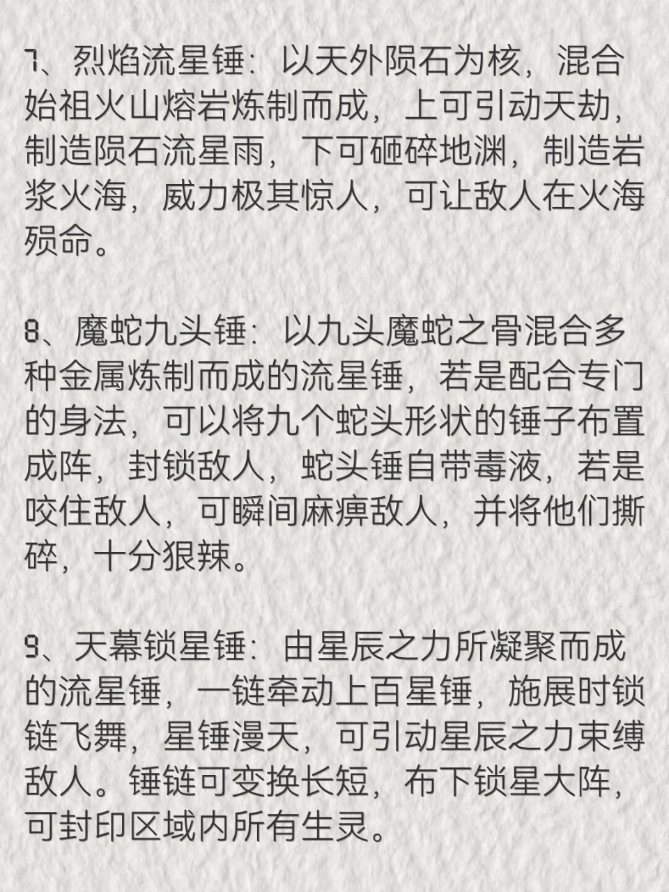 写小说92古风武器盘点—锤 原创同行请勿搬运