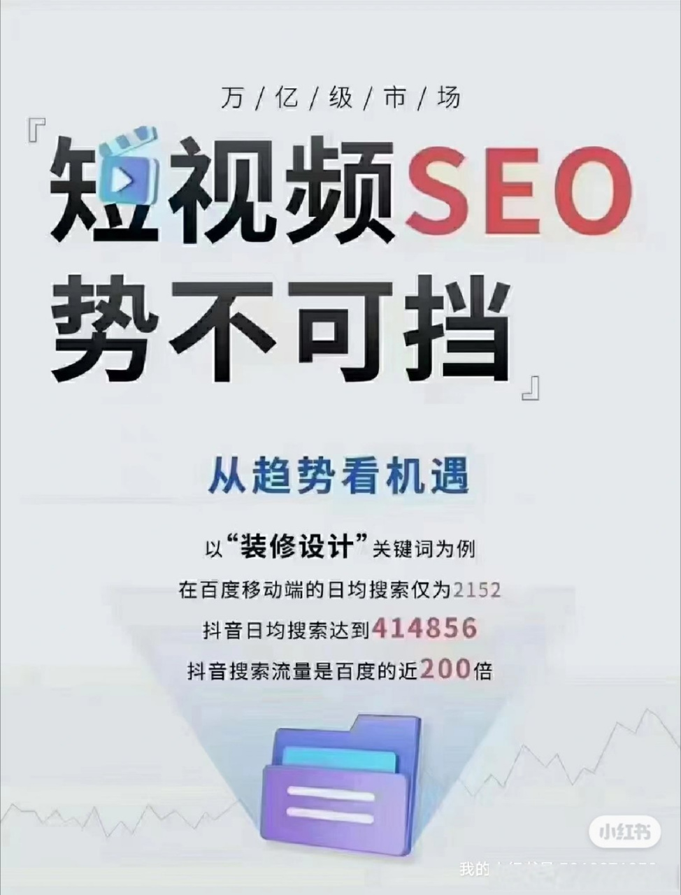 短视频seo(短视频seo排名)