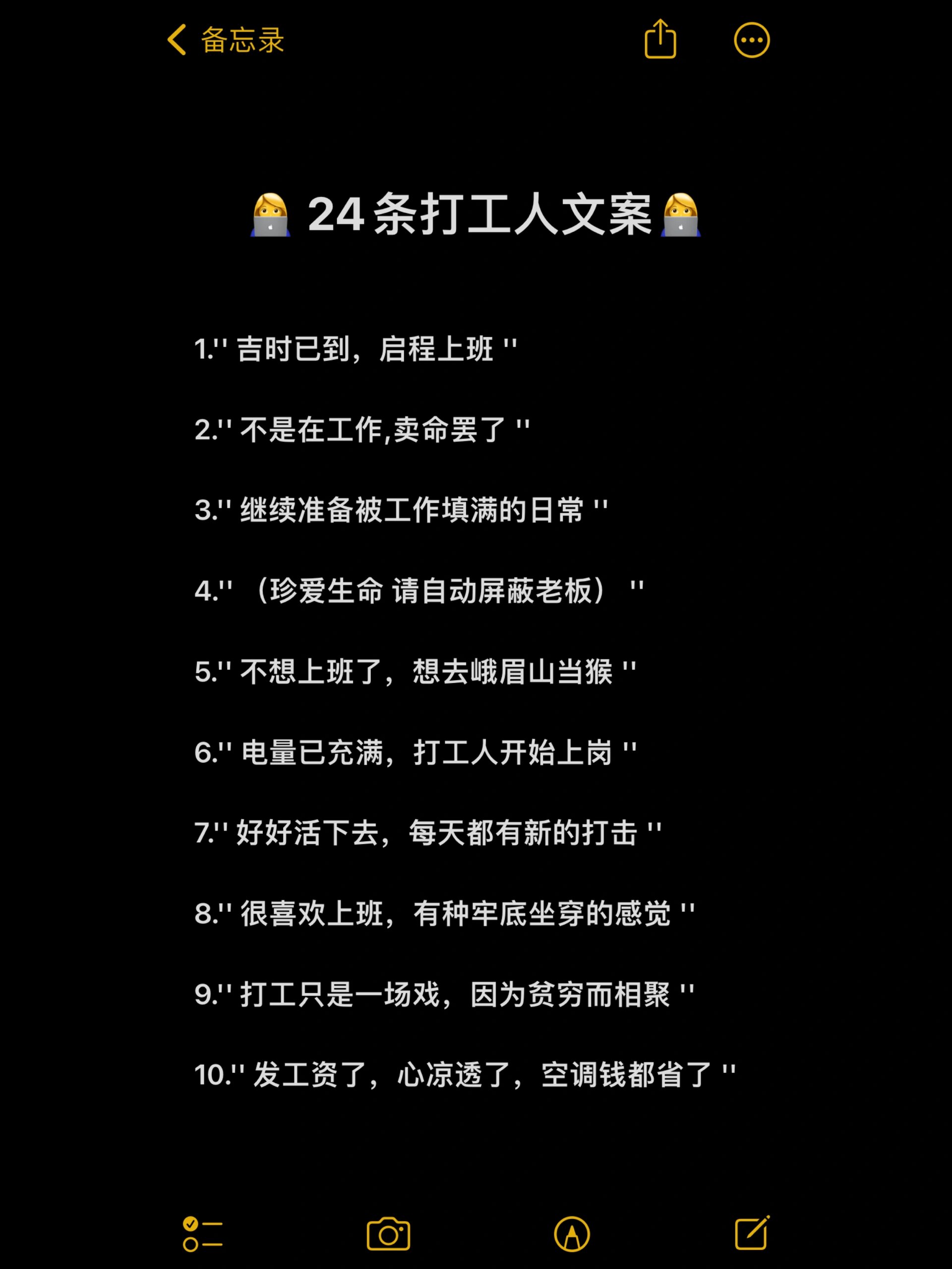 出门打工文案简短干净