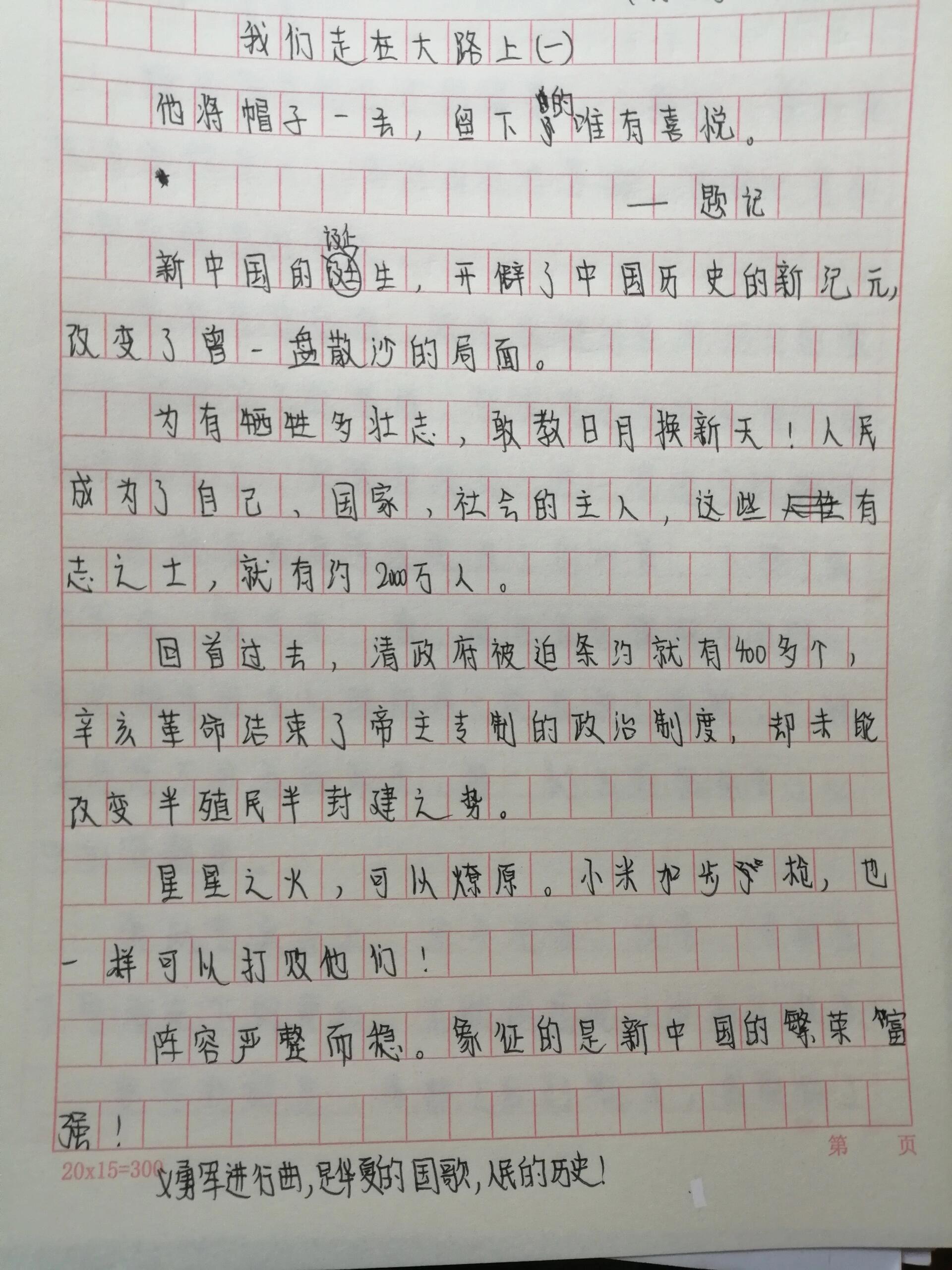 我们走在大路上观后感一