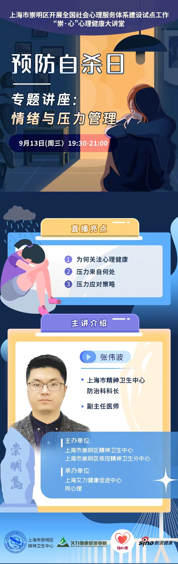 包含青海省第三人民医院(青海省精神卫生防治院)专家预约挂号,只需要您的一个电话的词条 包含青海省第三人民医院(青海省精神卫生防治院)专家预约挂号,只需要您的一个电话的词条