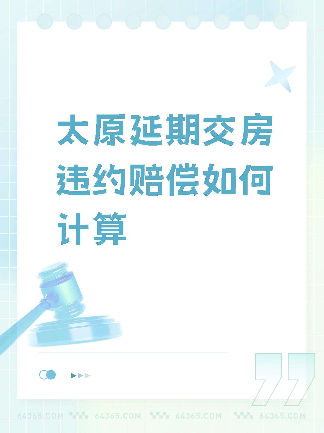 东胜珑悦园延期交房图片