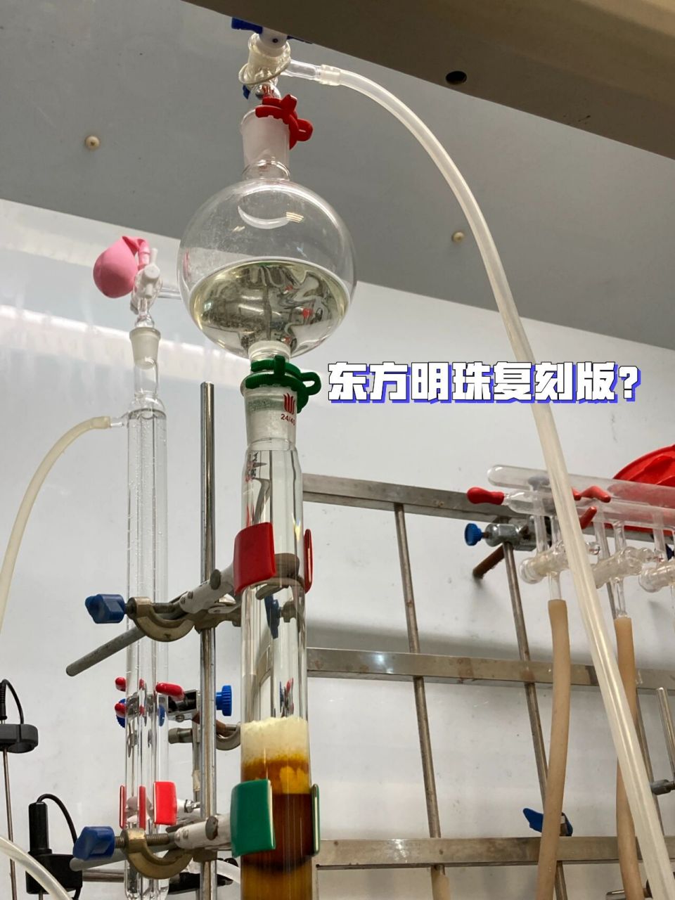 化学怎么这么玄学|实验室d8 第一次过柱子 柱子算不大的但是他还是好