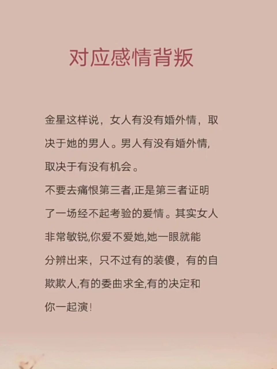 代表背叛和恨的图片图片