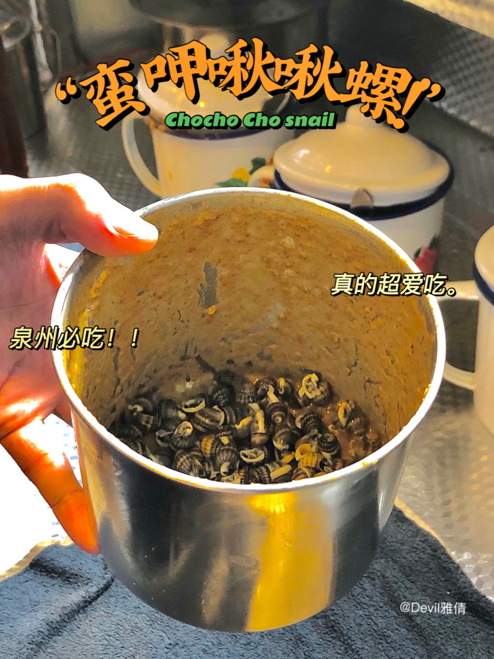 泉州美食 | ✨他家啾啾螺从摆摊吃到开店� 闽南人的夏天怎么能少
