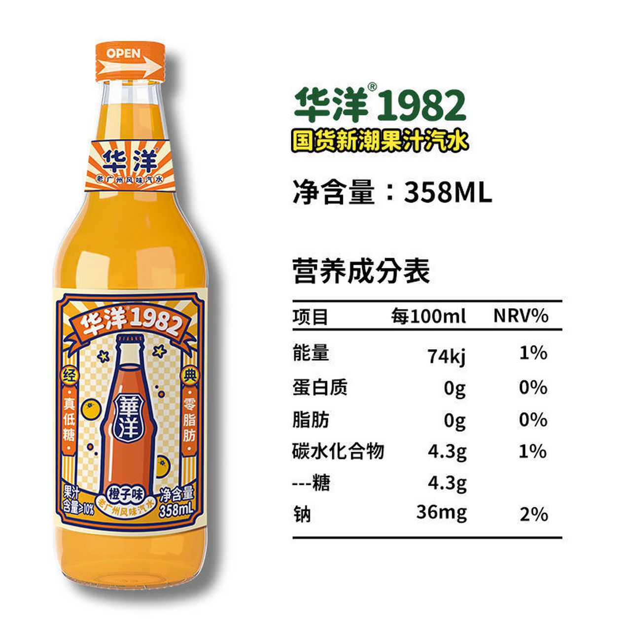 华洋1982汽水玻璃瓶碳酸饮料358ml*6瓶装,199入!