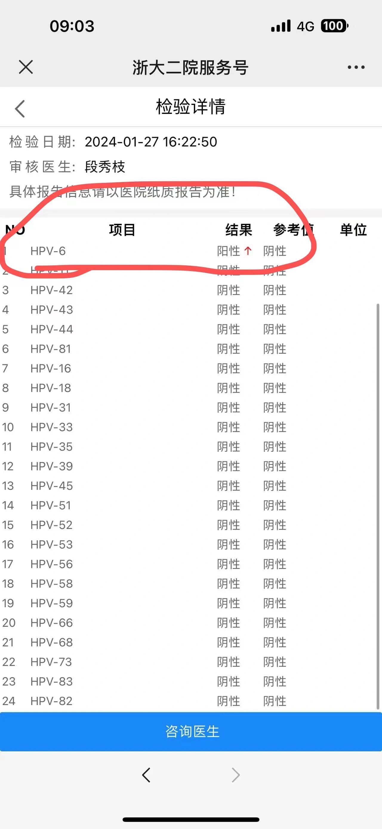 hpv6 和解脲支原体阳性 男朋友得hpv6感染和解脲支原体阳性 我检查没
