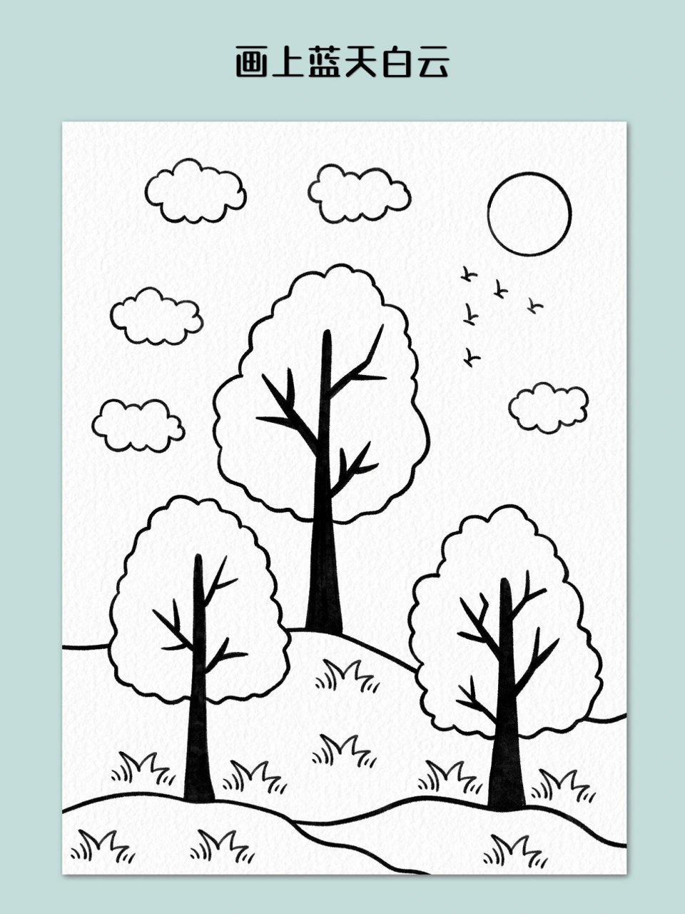 秋天风景画 来跟着我用简单的线条来画美丽的秋天风景画,简单易学