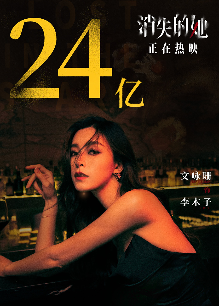 95 @文咏珊 #电影消失的她# 票房累计突破266466亿!