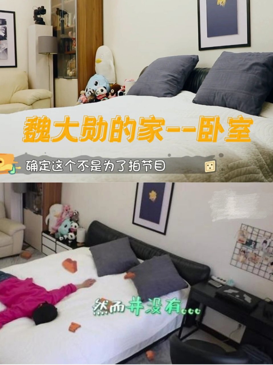 曝光7515魏大勋的家|不愧是隐形富二代 魏大勋的家位于北京市区某