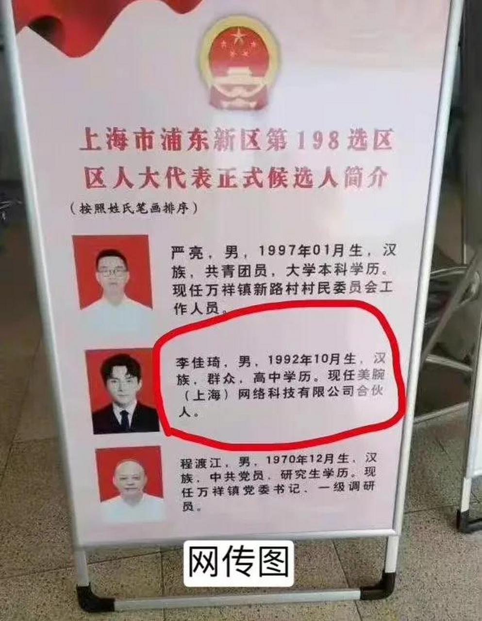 李佳琦的誠實,打臉了多少圈內男明星的臉?