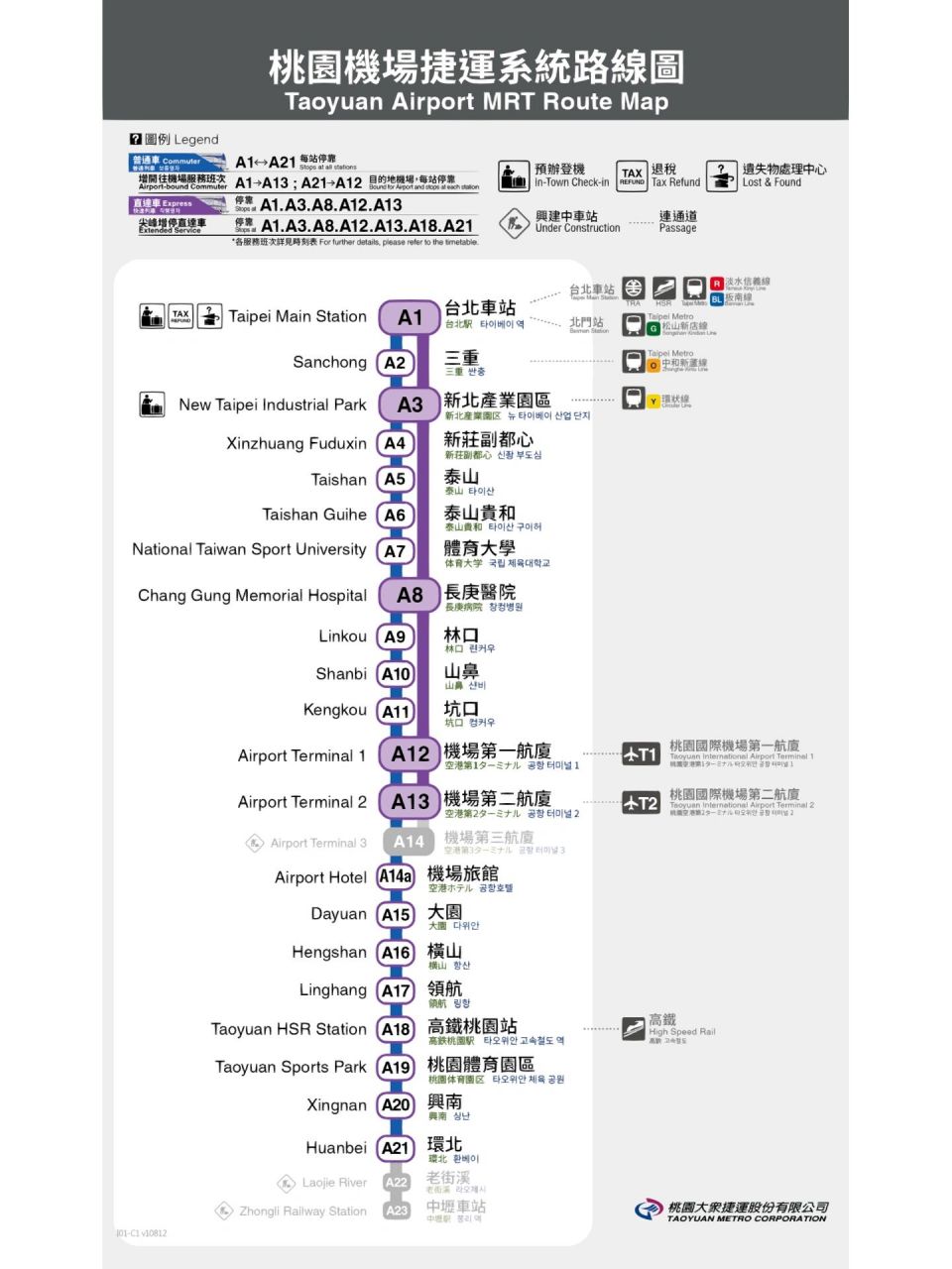 台湾桃园机场捷运搭乘攻略 台湾桃园机场的捷运分为2种,一个是直达车
