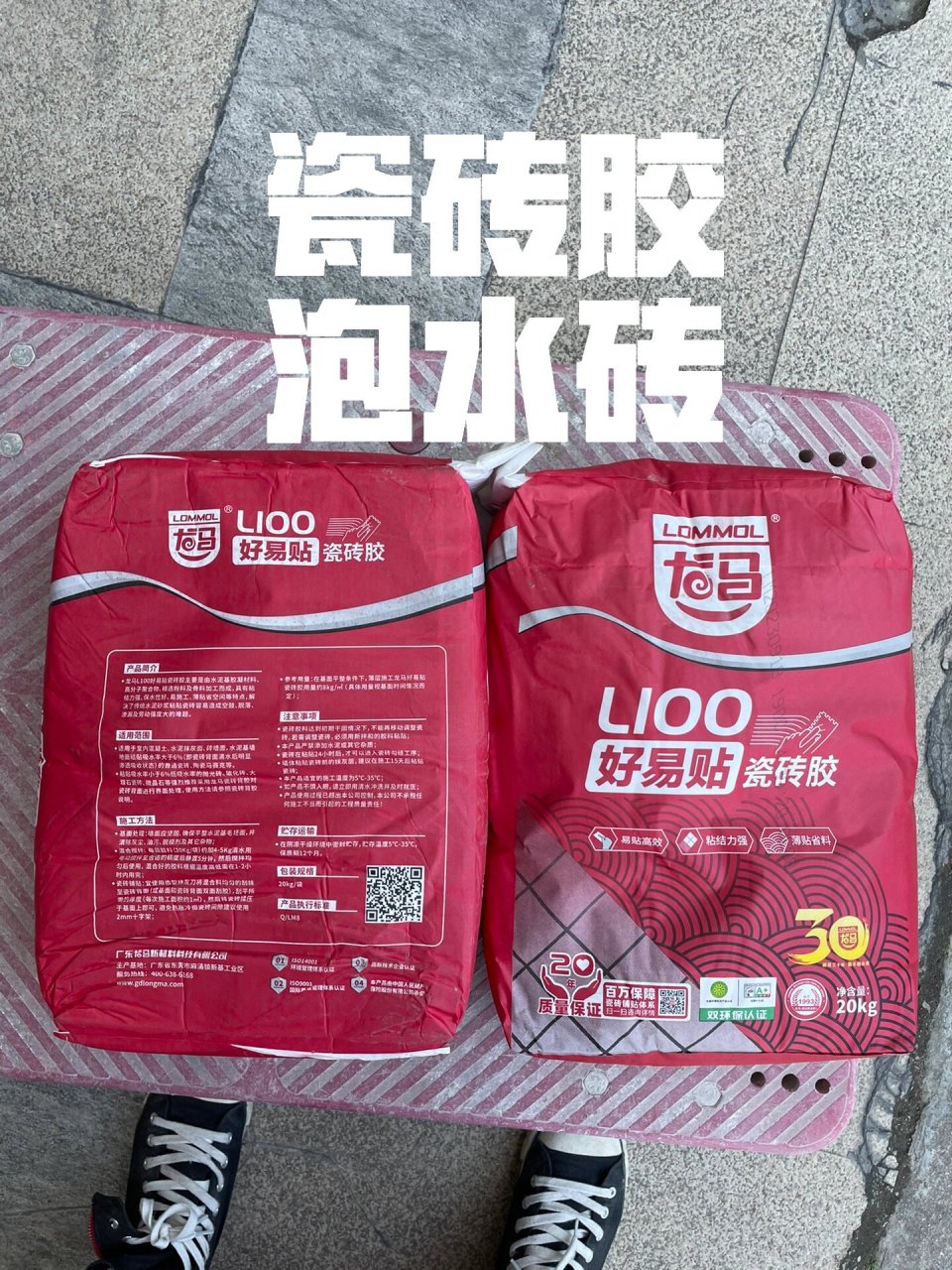 龙马瓷砖胶大家有用过吗?