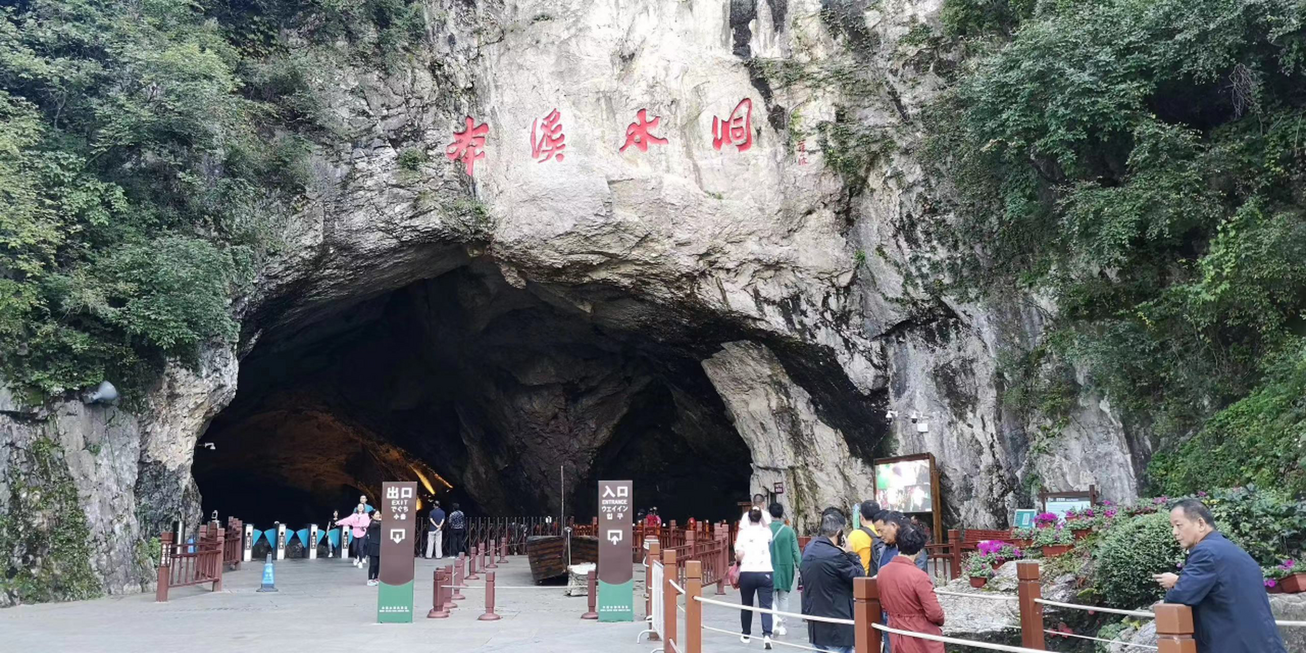 介绍:本溪水洞是国家aaaaa景区,位于本溪县境内,距本溪市35公里的东部