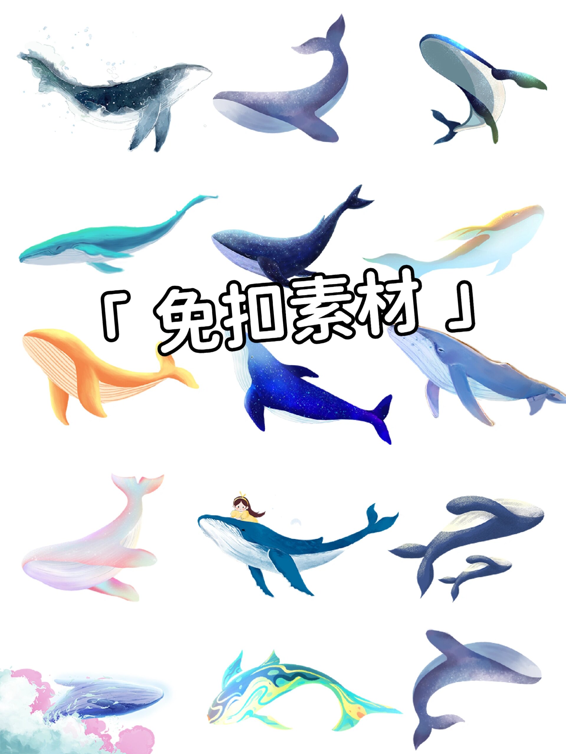 🌈海底世界可爱卡通鲸鱼素材🐳🐳 🐳🐟🌊 哈喽哈喽,超萌