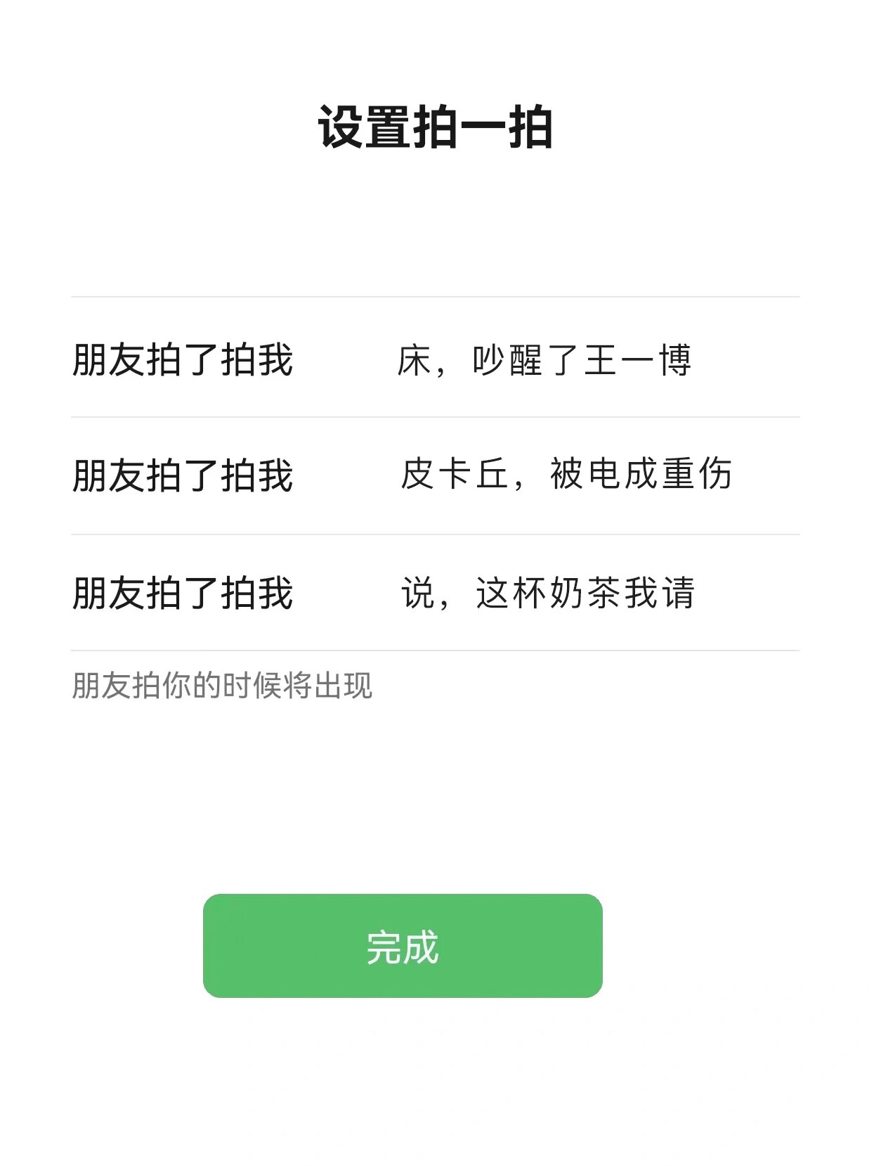 笑不活了,微信"拍一拍"这样设置,太好玩 拍了拍我:健康码.