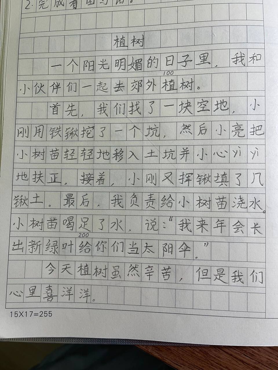 二下看图写话《植树》 二下看图写话《植树》