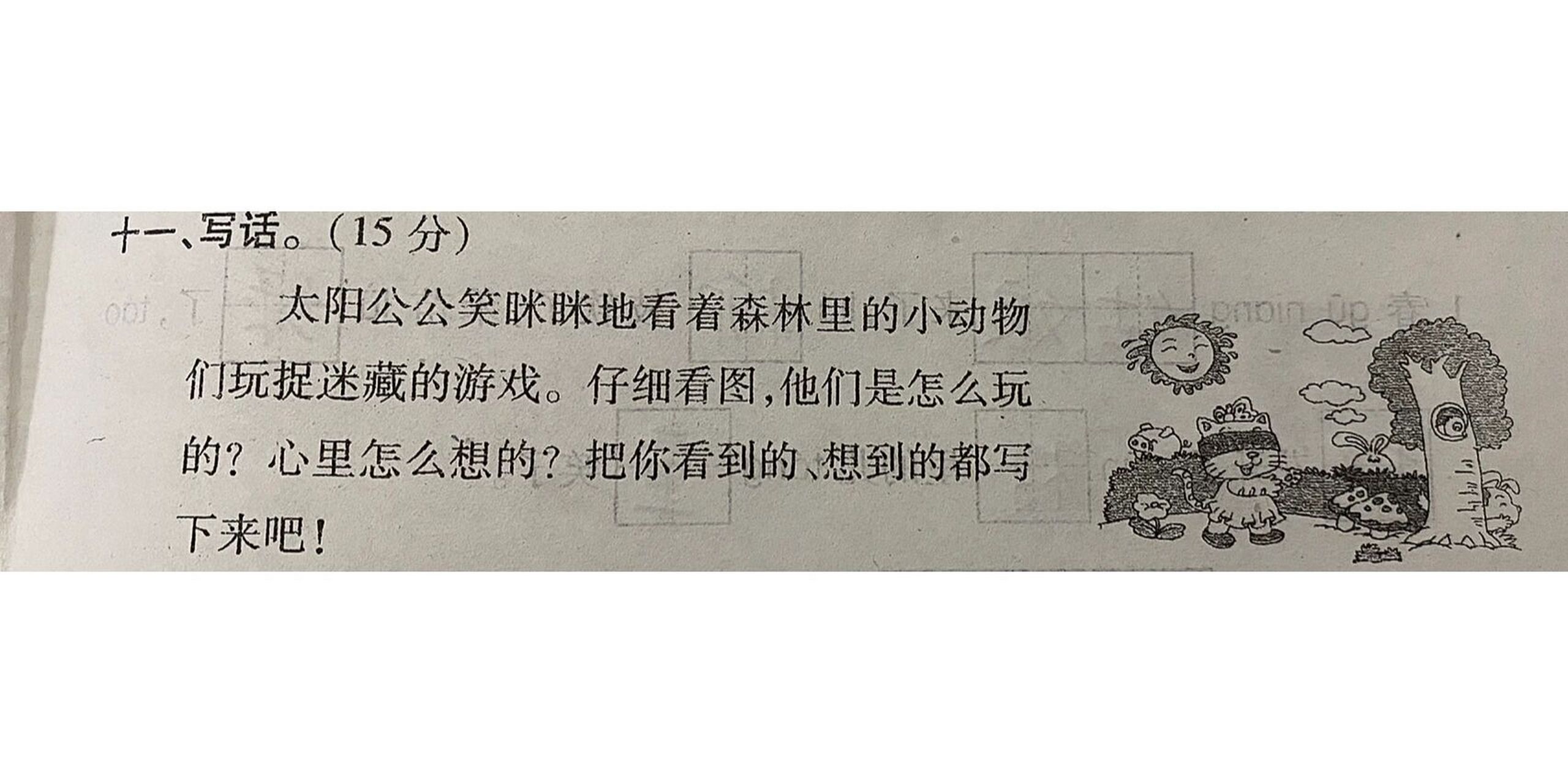 写话:捉迷藏 春天来了,天气渐渐变暖和了,小猫,小猪和小兔相约来到了