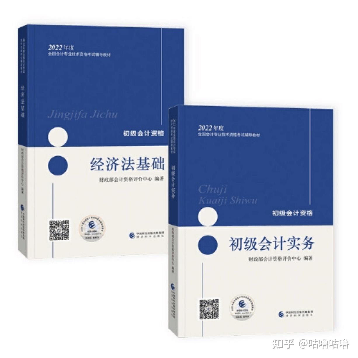 初级会计的官方教材是什么样子的网上版本太多不知道买哪一个