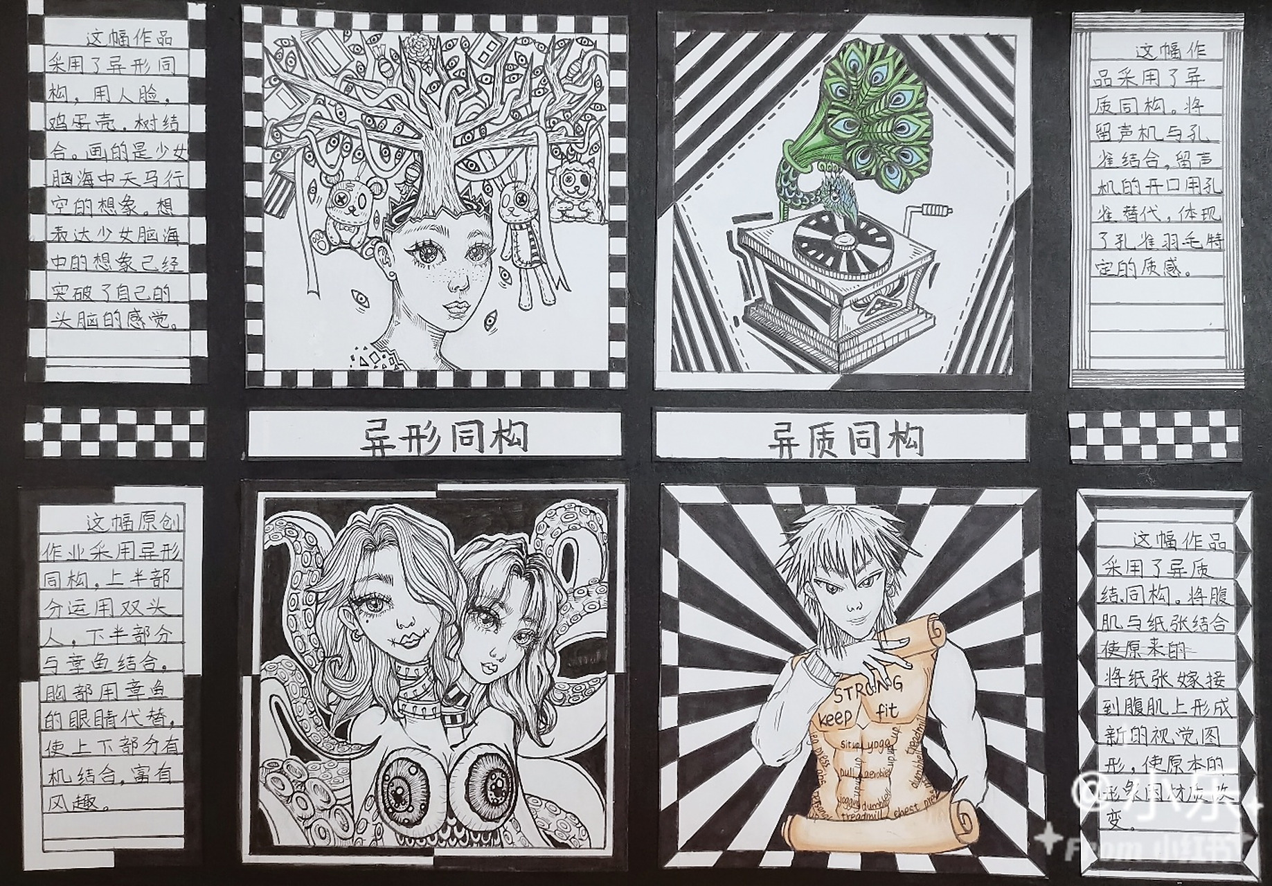 图形创意96|异形同构,异质同构96 近期画的图形创意作业93 下面